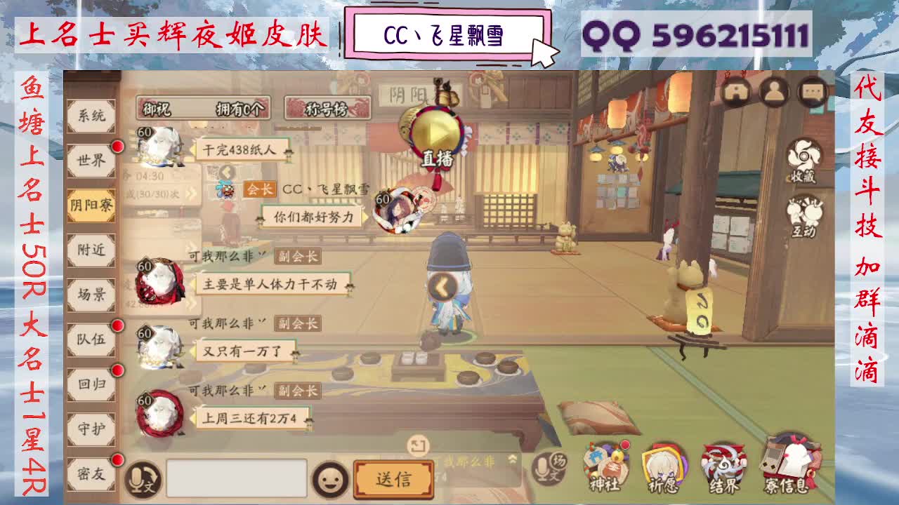 933·代友接斗技 第2段