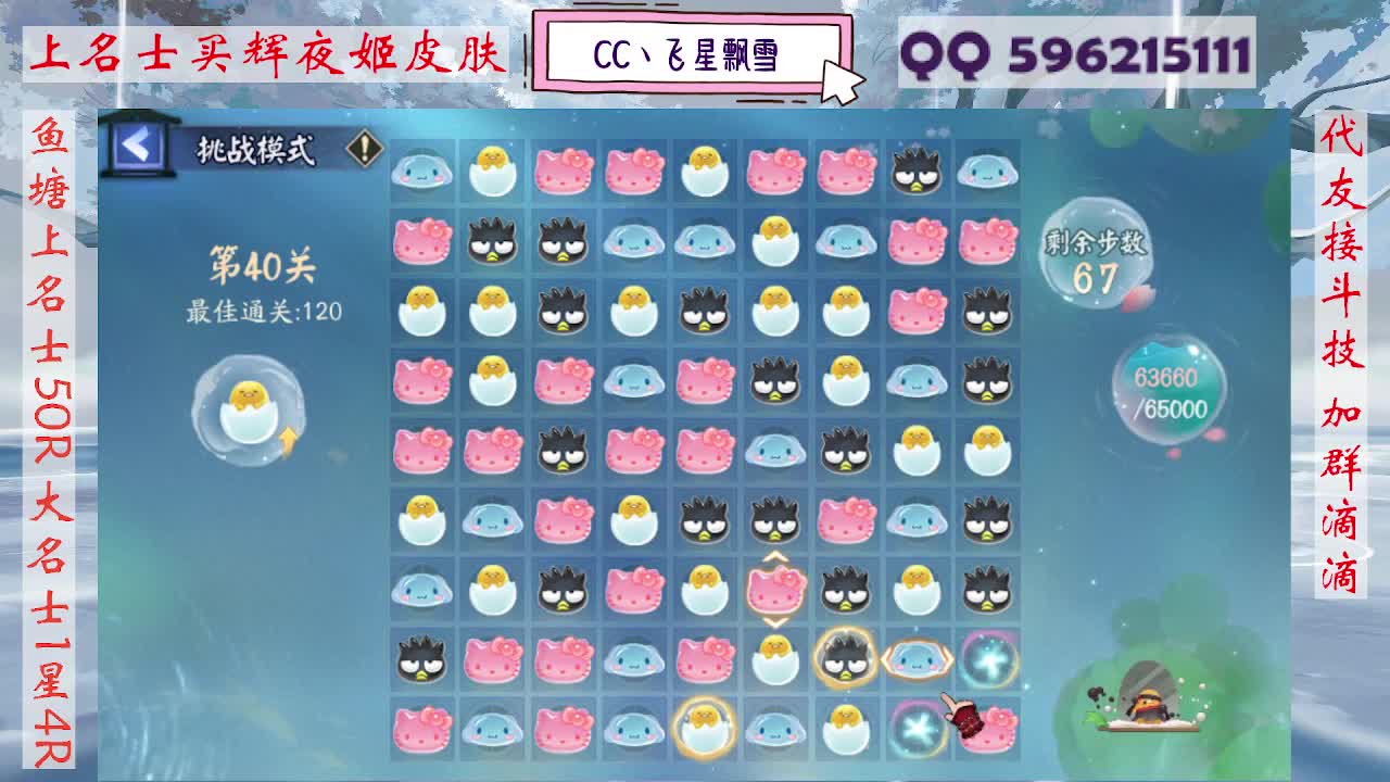 933·代友接斗技 第4段