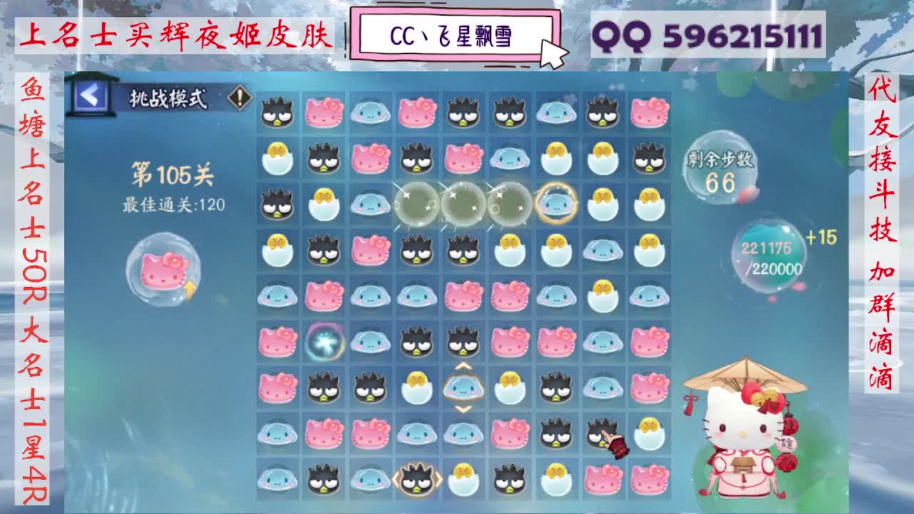 933·代友接斗技 第5段