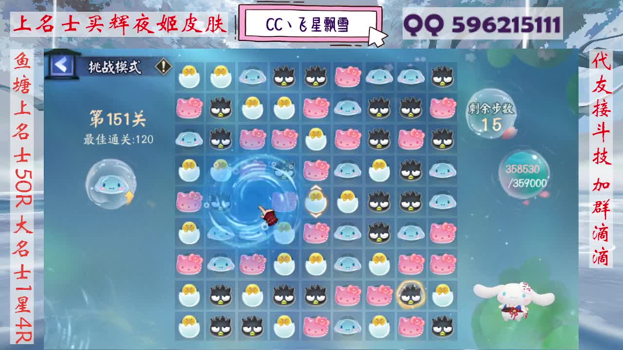 933·代友接斗技 第6段