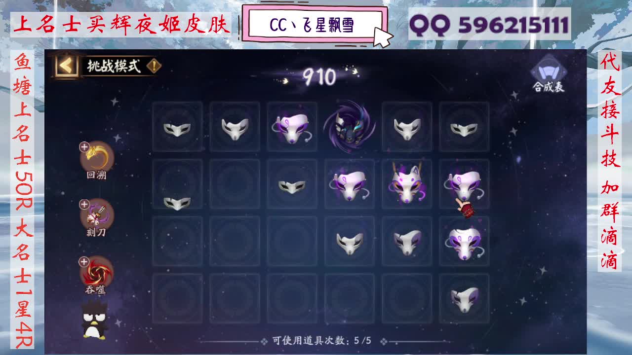 933·代友接斗技 第7段