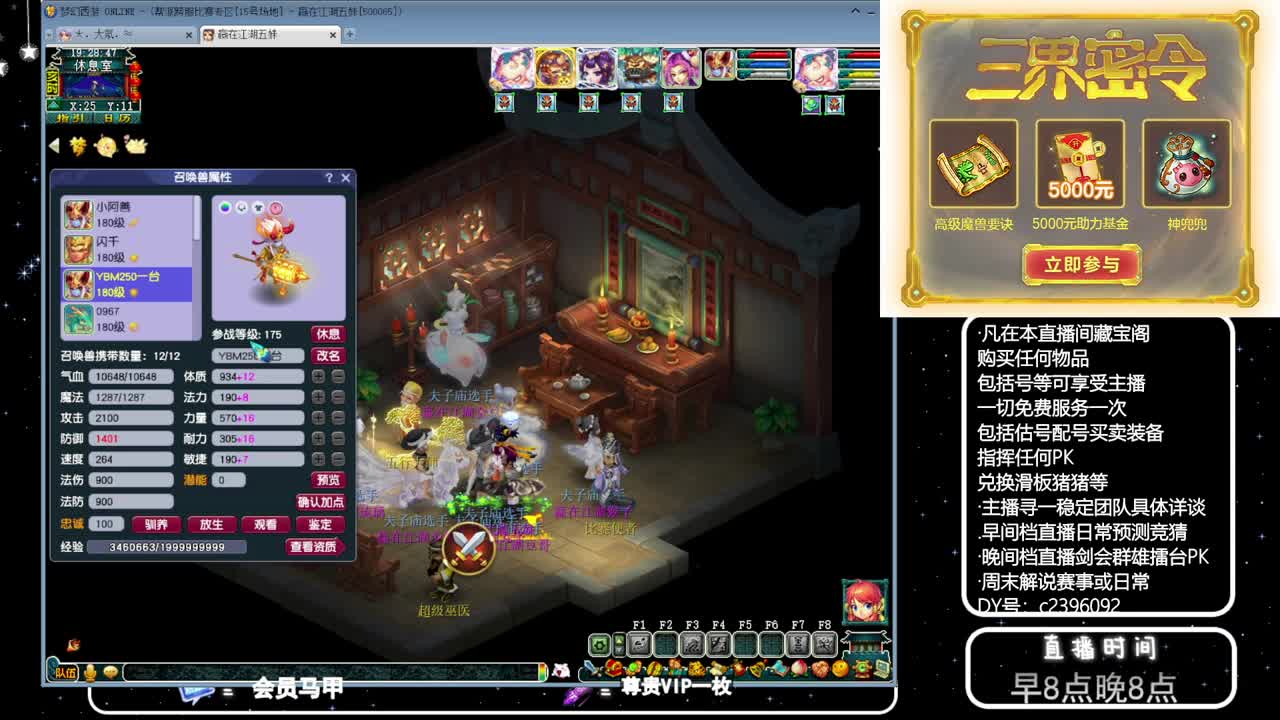 黎小乃-来人剑会上分 第1段