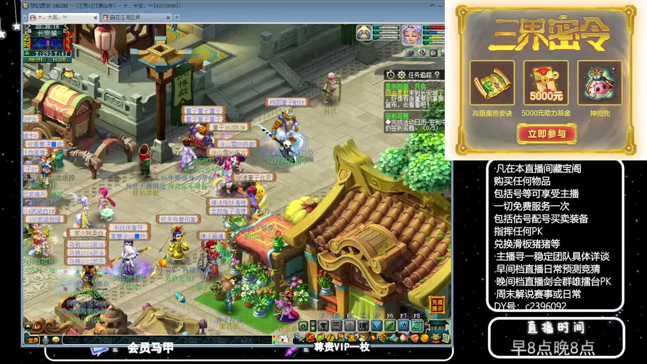 黎小乃-来人剑会上分 第3段