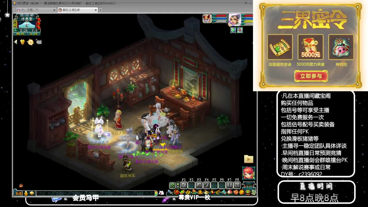 黎小乃-来人剑会上分 第4段