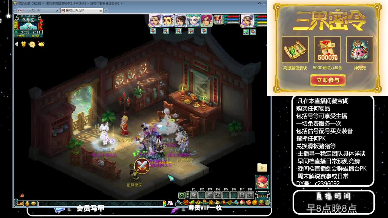 黎小乃-来人剑会上分 第5段