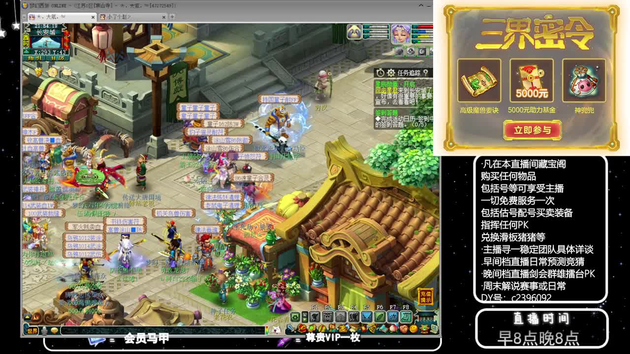 黎小乃-来人剑会上分 第6段