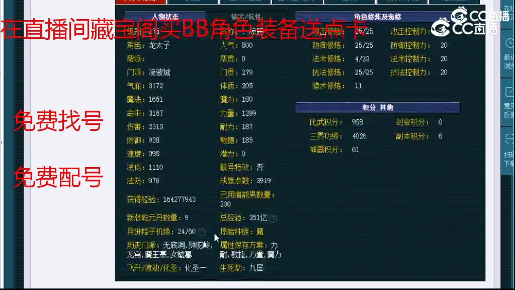 【主播点评】凌波城