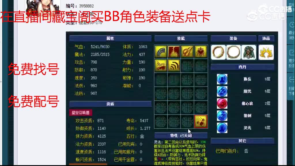 【主播点评】狂豹