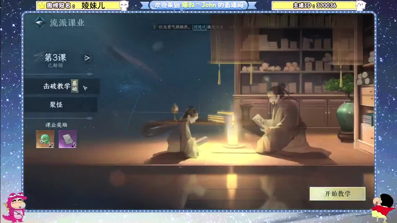 冲冲冲！ 第3段