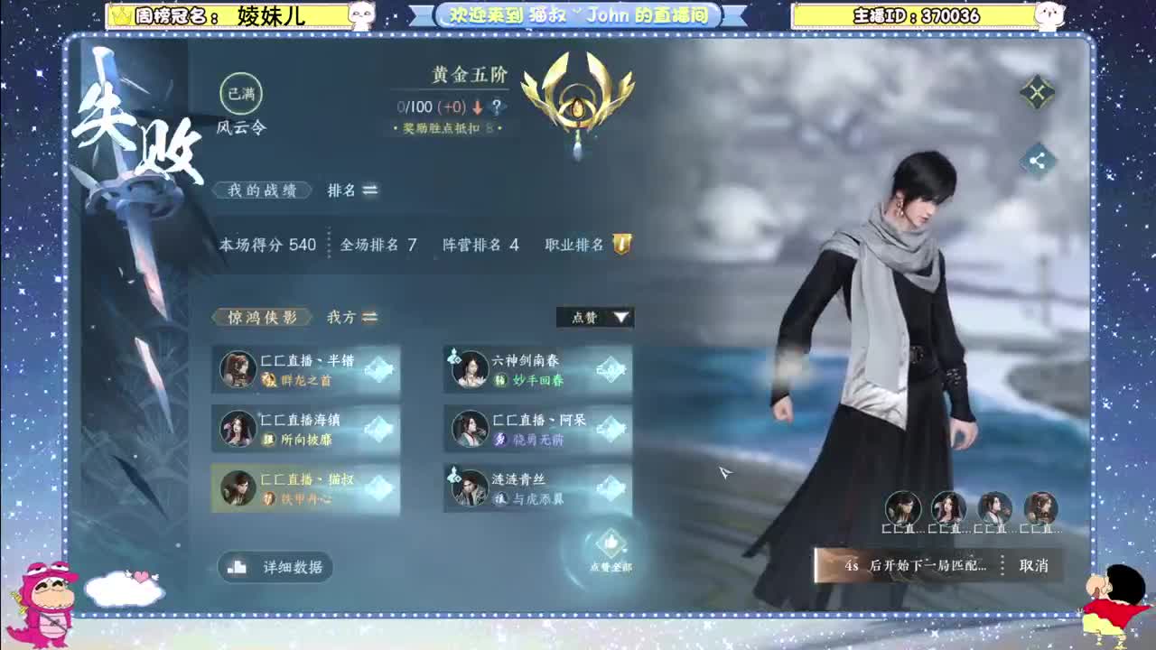 冲冲冲！ 第12段