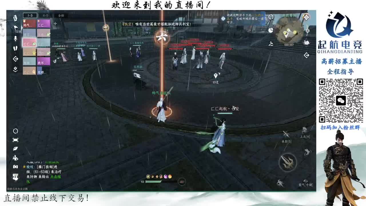 铁衣爱好者 第2段