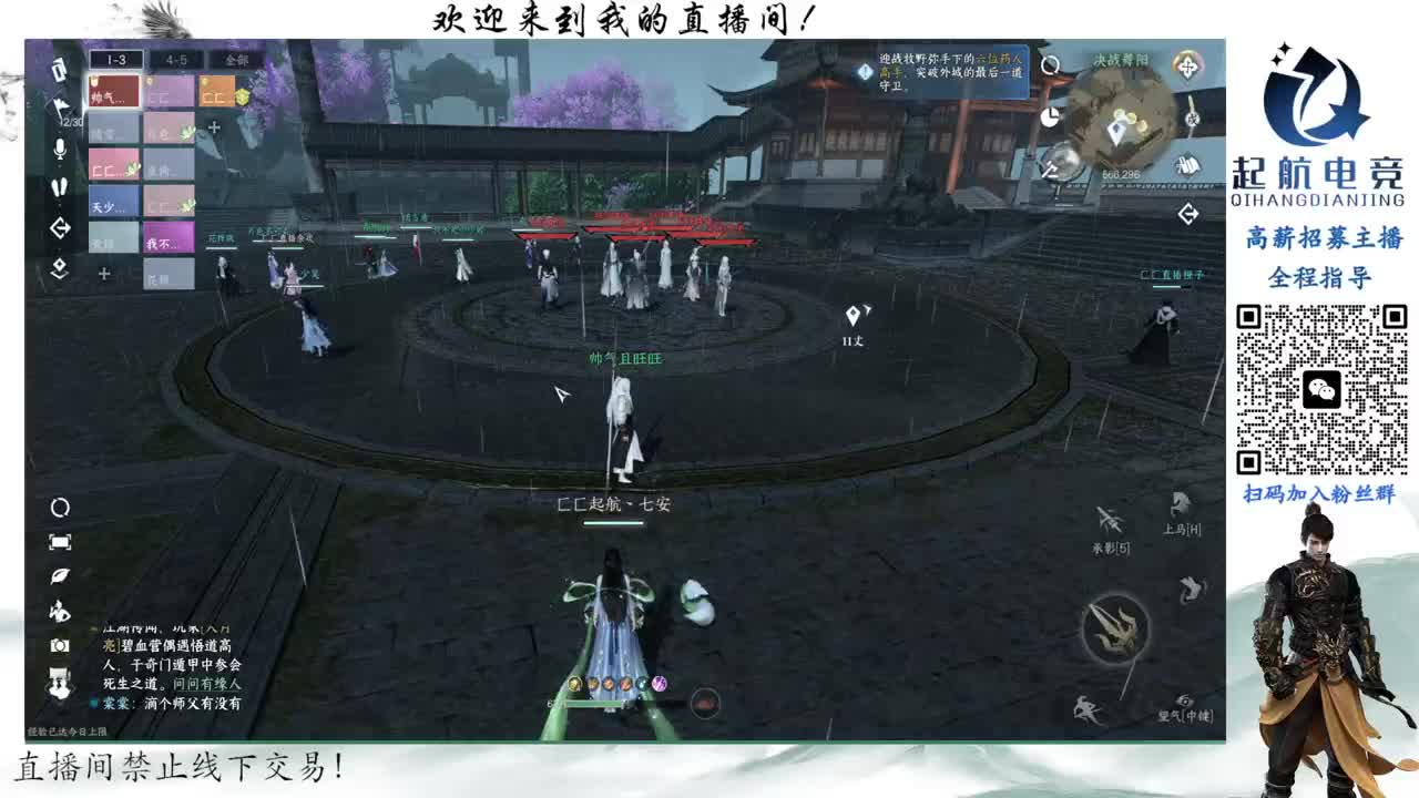 铁衣爱好者 第3段