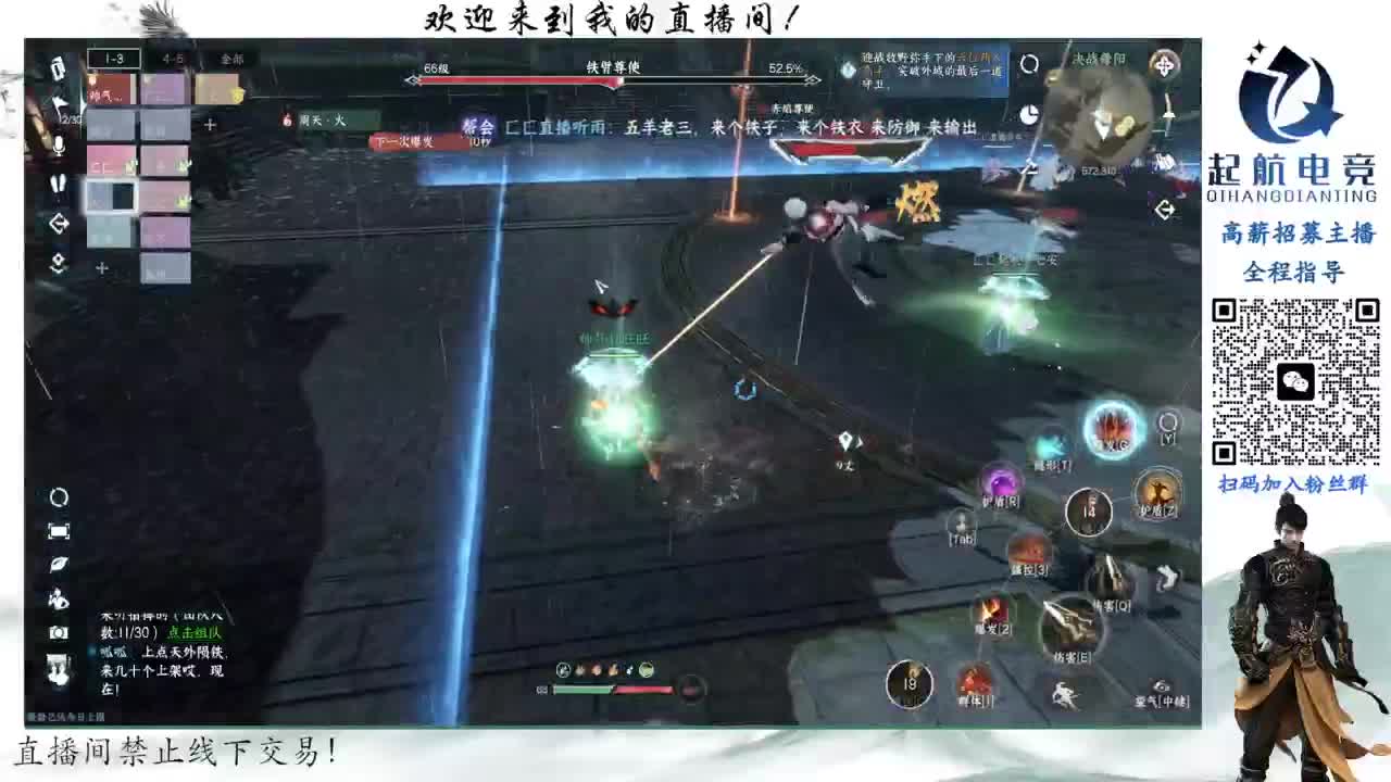 铁衣爱好者 第5段