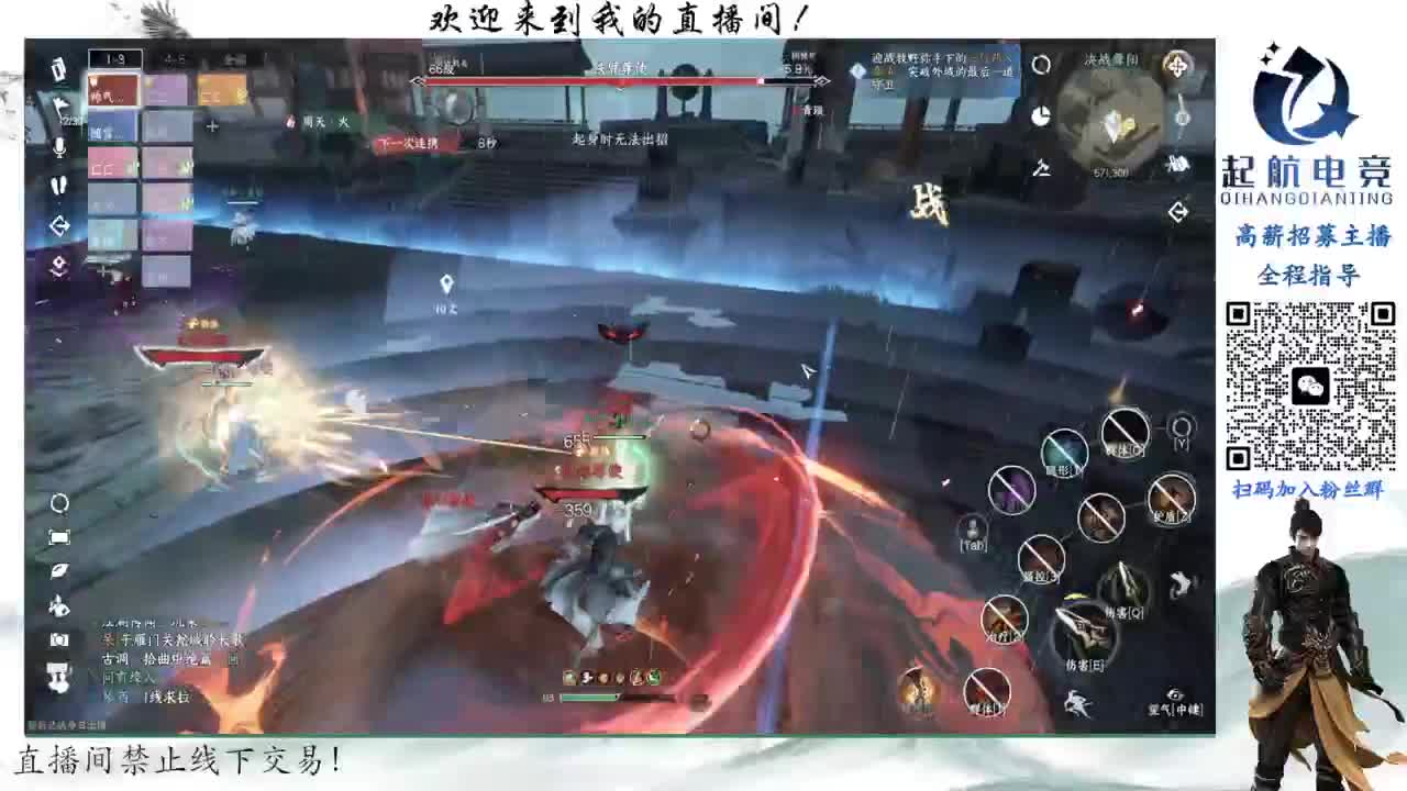 铁衣爱好者 第6段