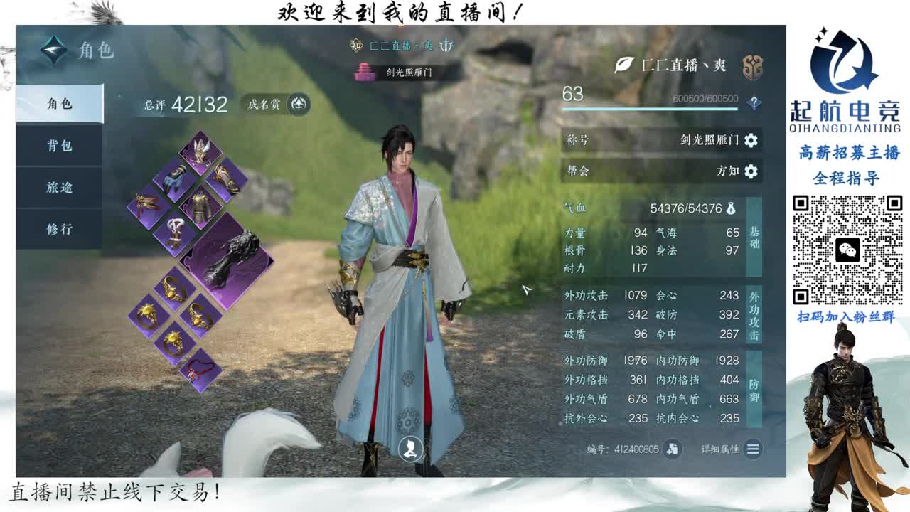 铁衣爱好者 第8段