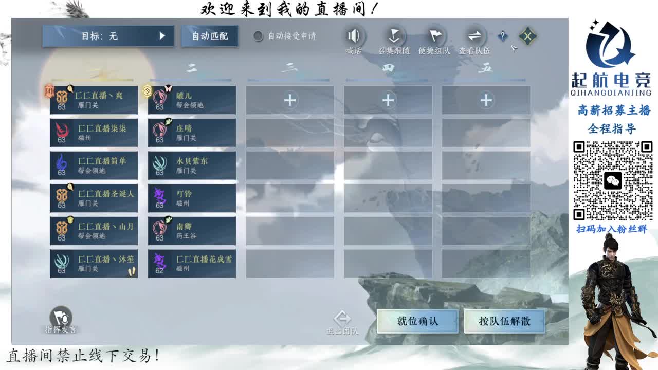 铁衣爱好者 第9段