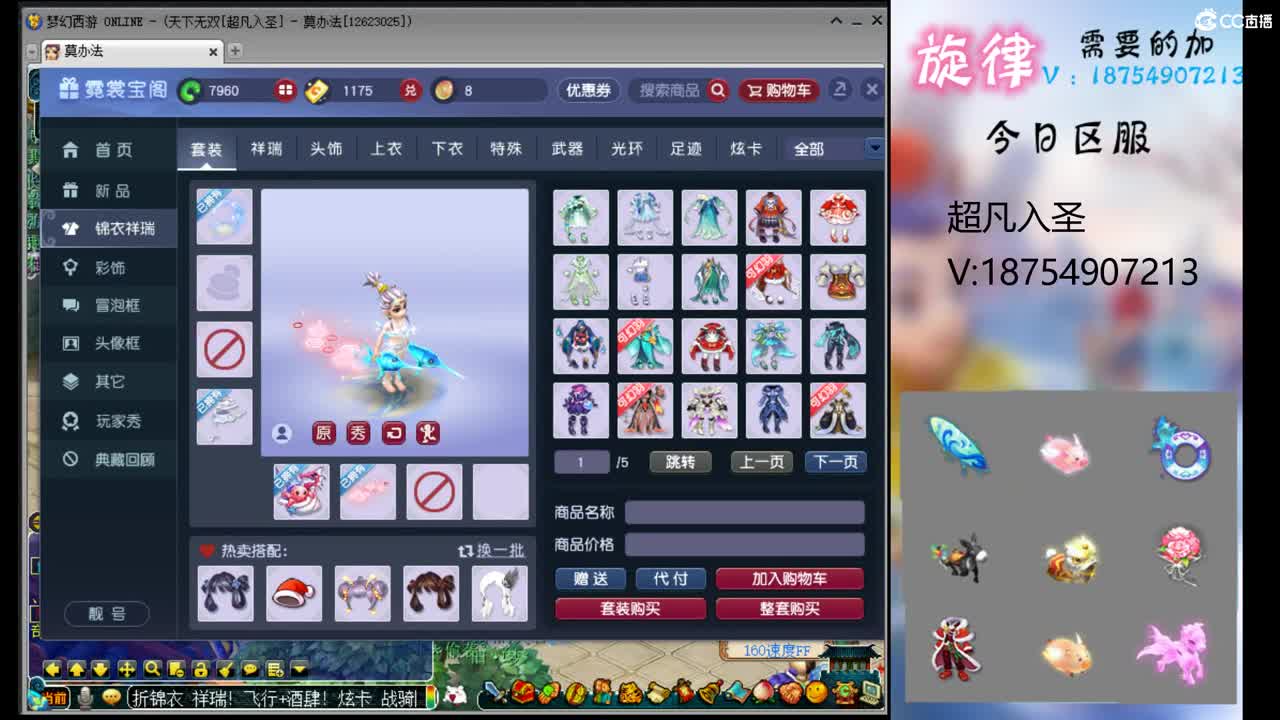 全服接帆板泳圈飞天猪猪神行小驴万物生长 第1段