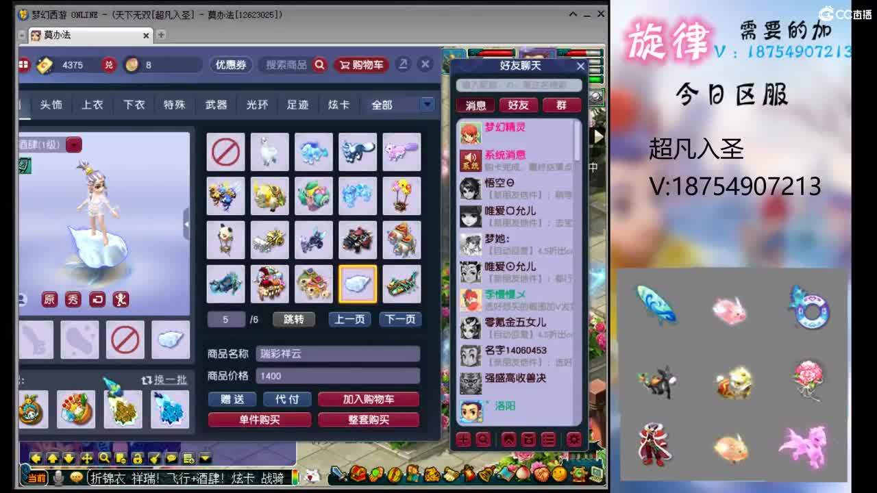 全服接帆板泳圈飞天猪猪神行小驴万物生长 第2段