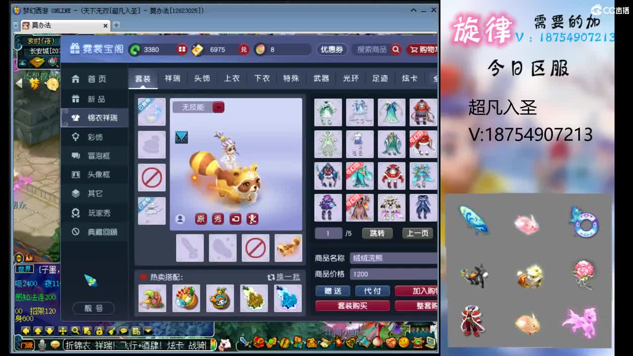 全服接帆板泳圈飞天猪猪神行小驴万物生长 第3段