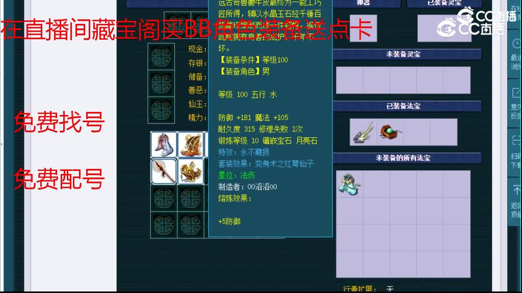 【主播点评】龙宫