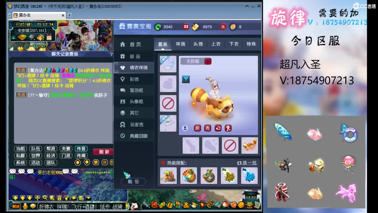 全服接帆板泳圈飞天猪猪神行小驴万物生长 第4段