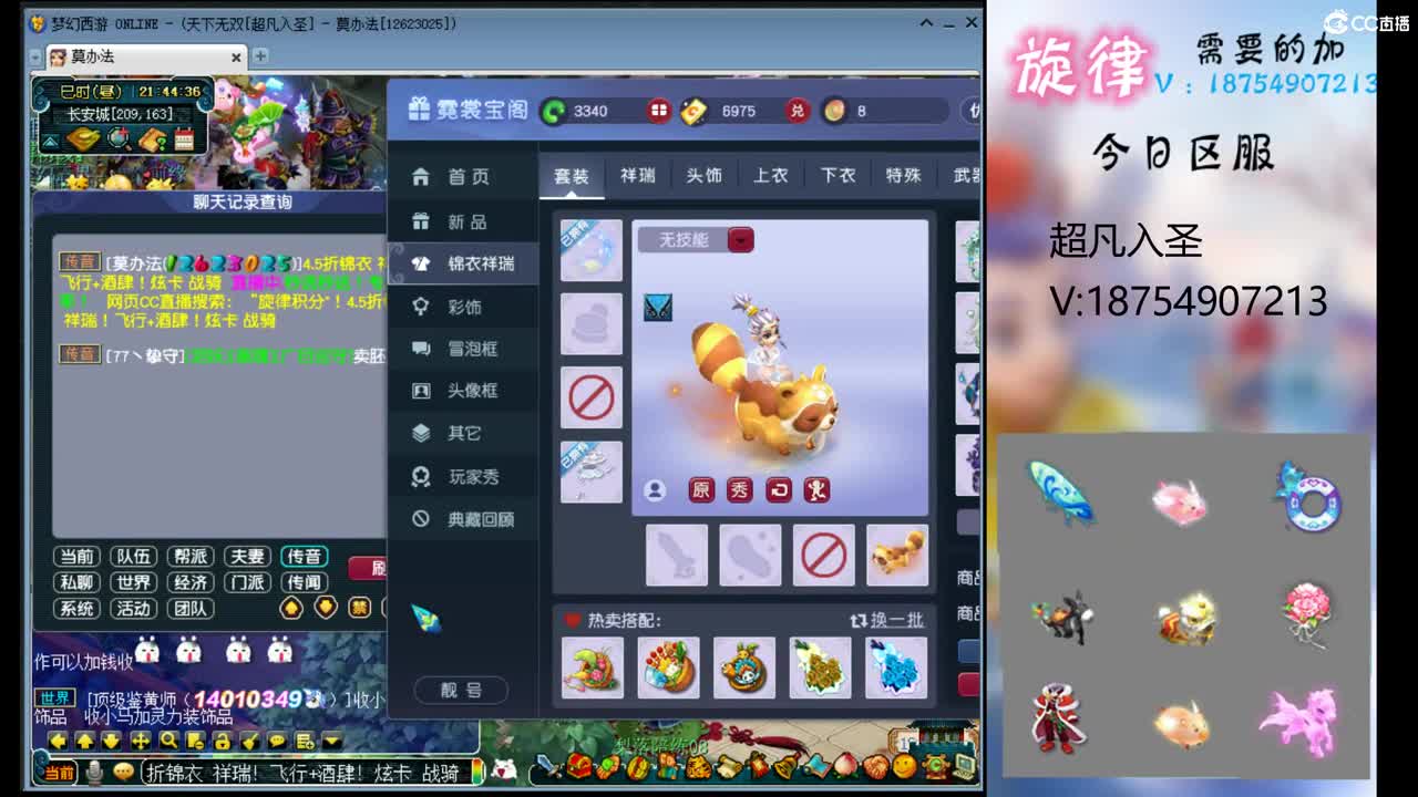 全服接帆板泳圈飞天猪猪神行小驴万物生长 第5段