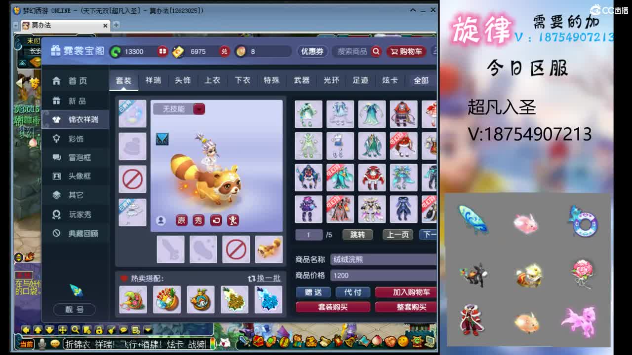 全服接帆板泳圈飞天猪猪神行小驴万物生长 第6段