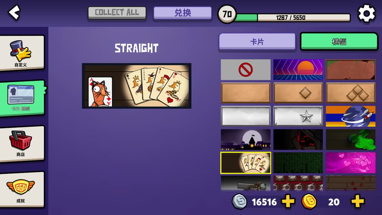 新赛季开整 第1段