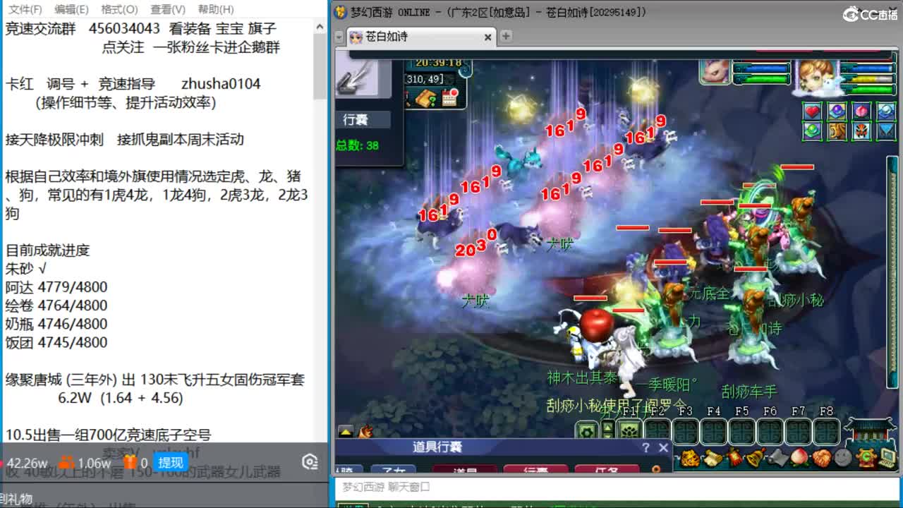 晚上如意岛29天降冲刺 第1段