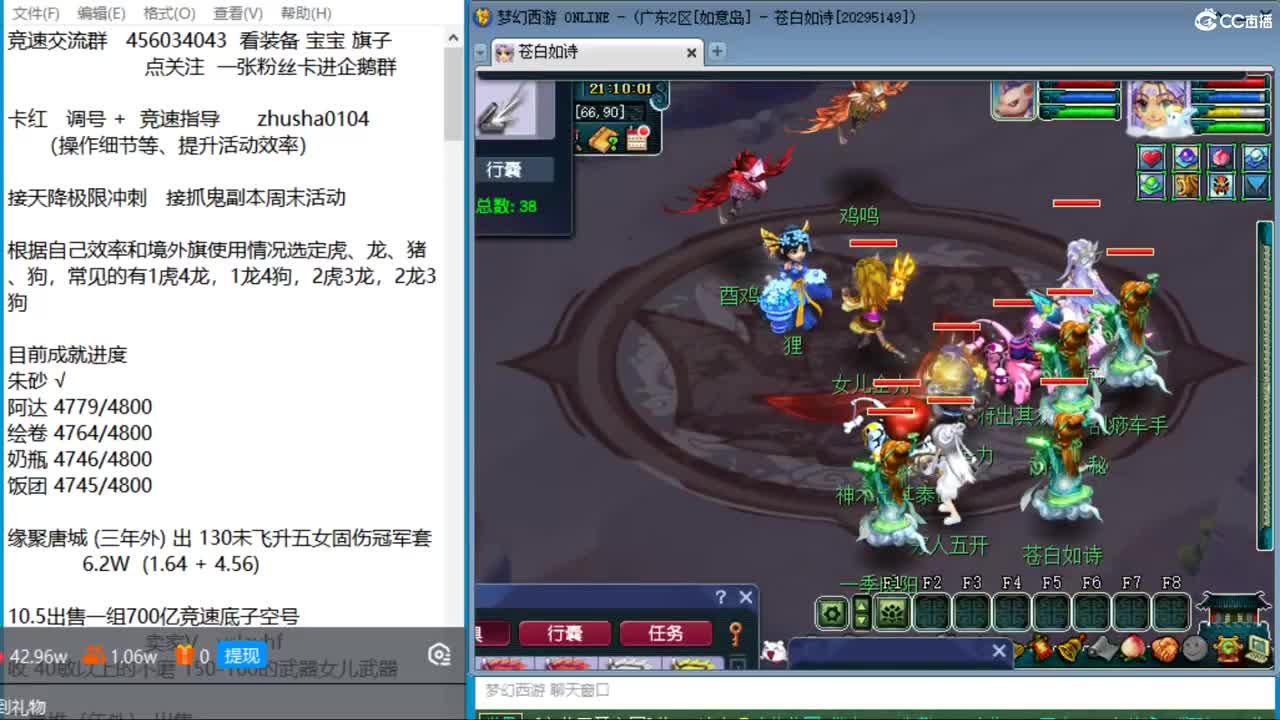 晚上如意岛29天降冲刺 第2段