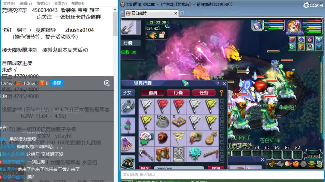 晚上如意岛29天降冲刺 第3段