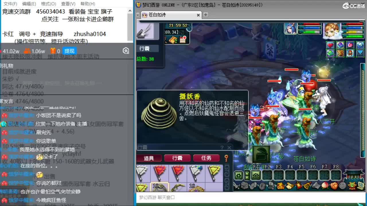 晚上如意岛29天降冲刺 第4段