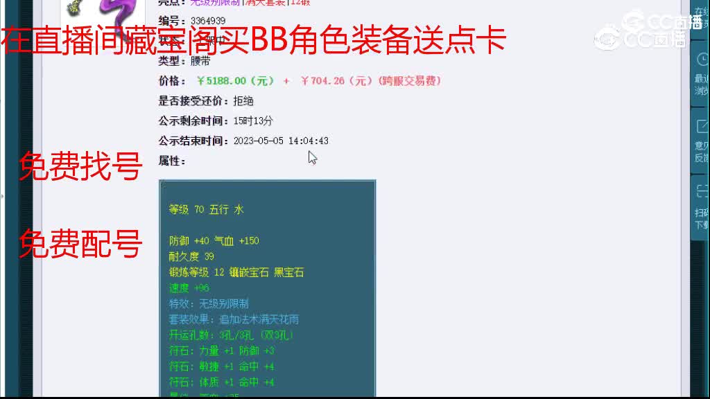 【主播点评】百窜云