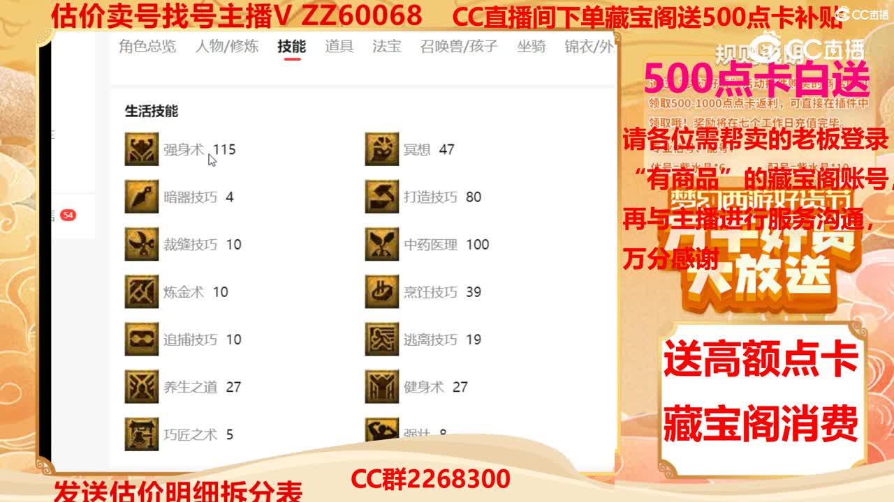 【主播点评】10743879