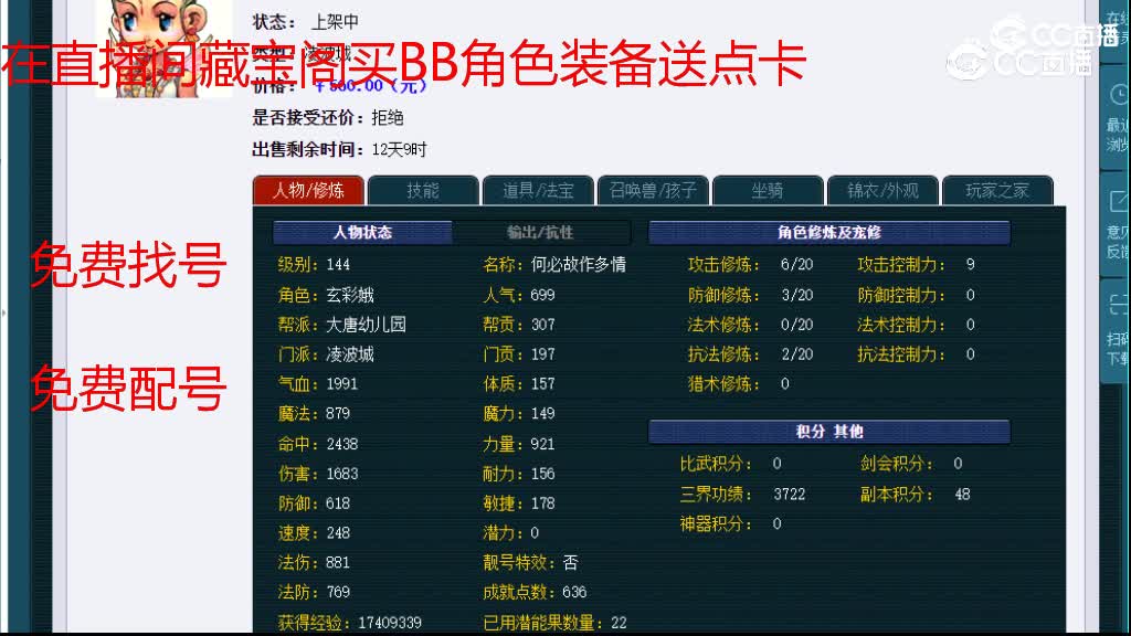 【主播点评】凌波城