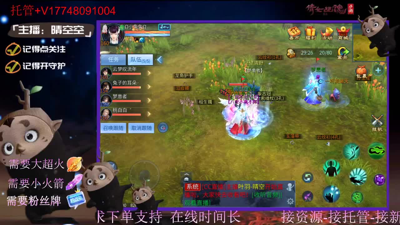 接托管资源-盛典求支持 第2段
