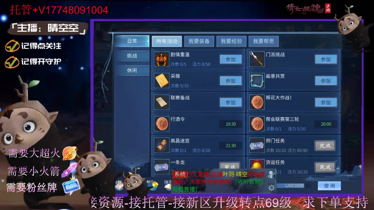 接托管资源-盛典求支持 第7段