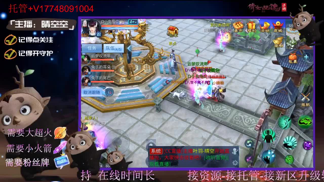 接托管资源-盛典求支持 第8段
