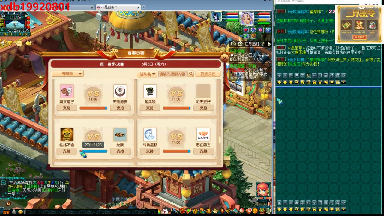 神威第一分析师 第7段