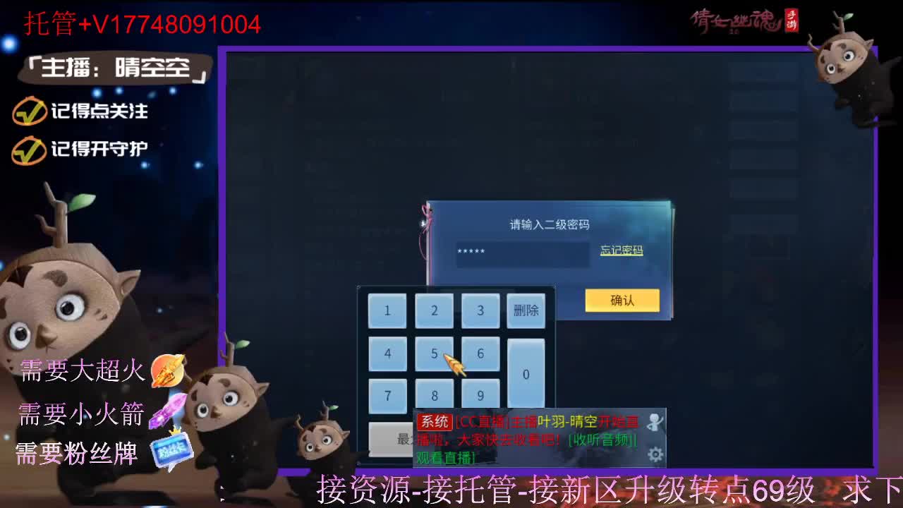 接托管资源-盛典求支持 第10段