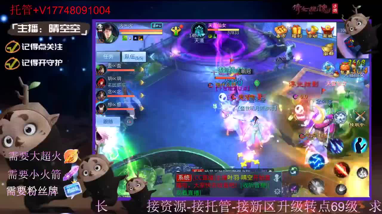 接托管资源-盛典求支持 第11段