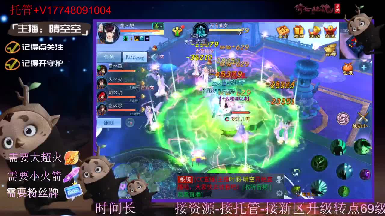 接托管资源-盛典求支持 第3段