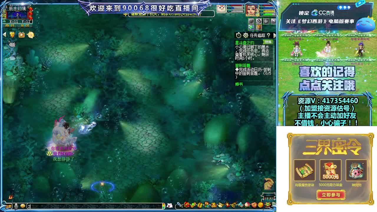 刷日常~接资源~带货返奖点卡~ 第2段