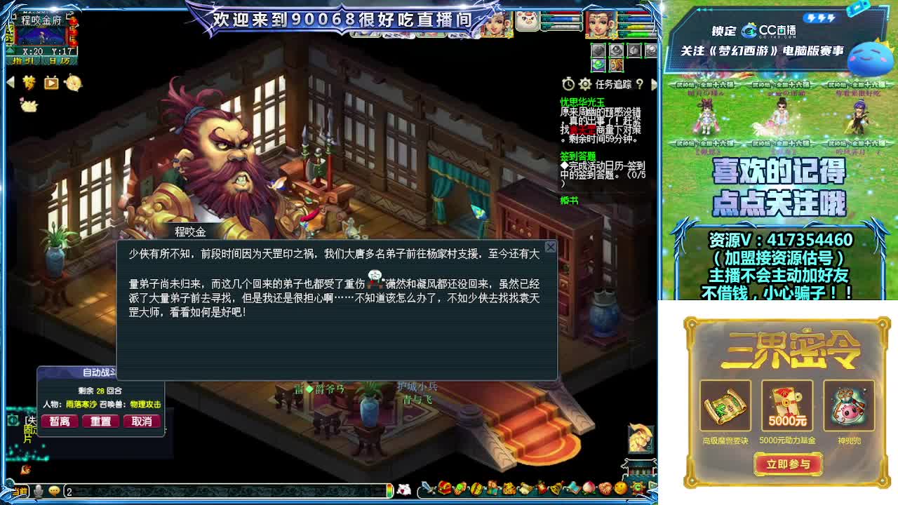 刷日常~接资源~带货返奖点卡~ 第4段