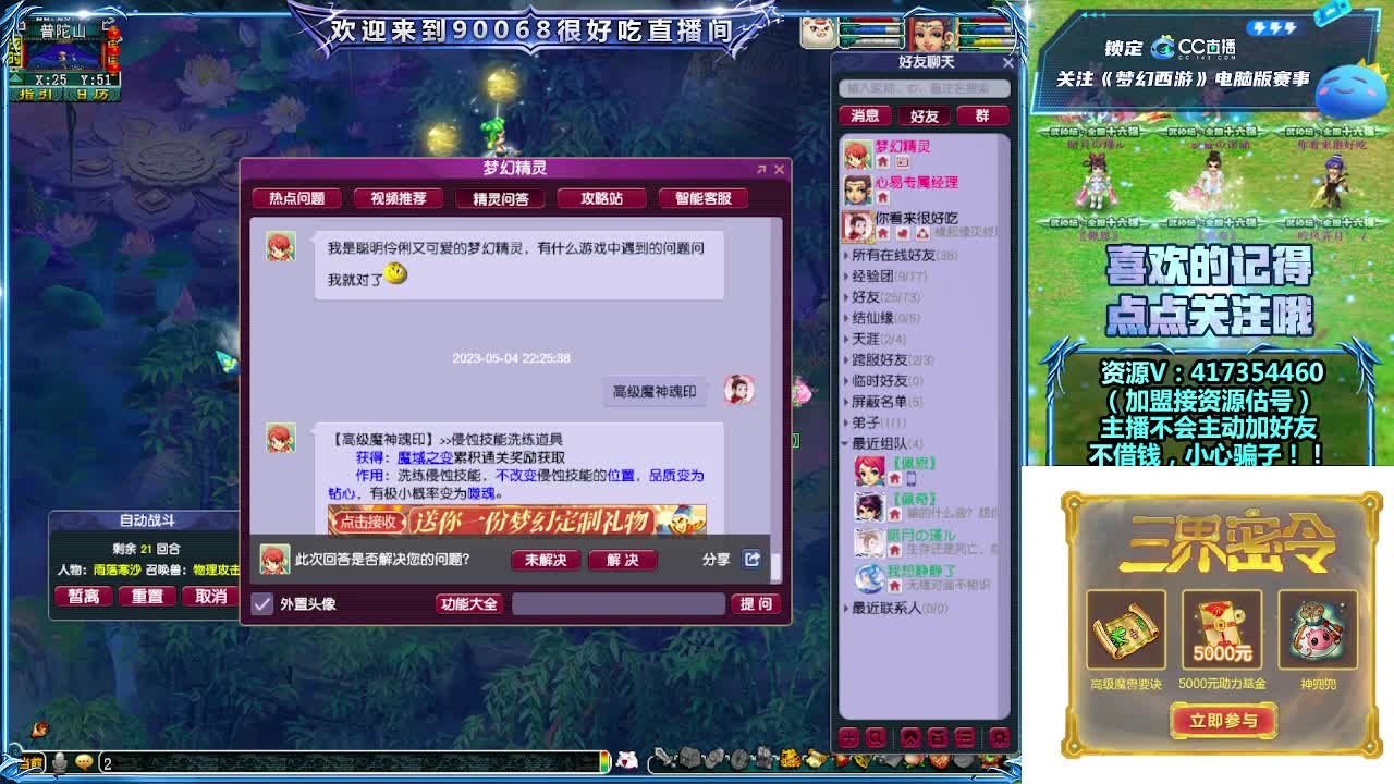 刷日常~接资源~带货返奖点卡~ 第5段