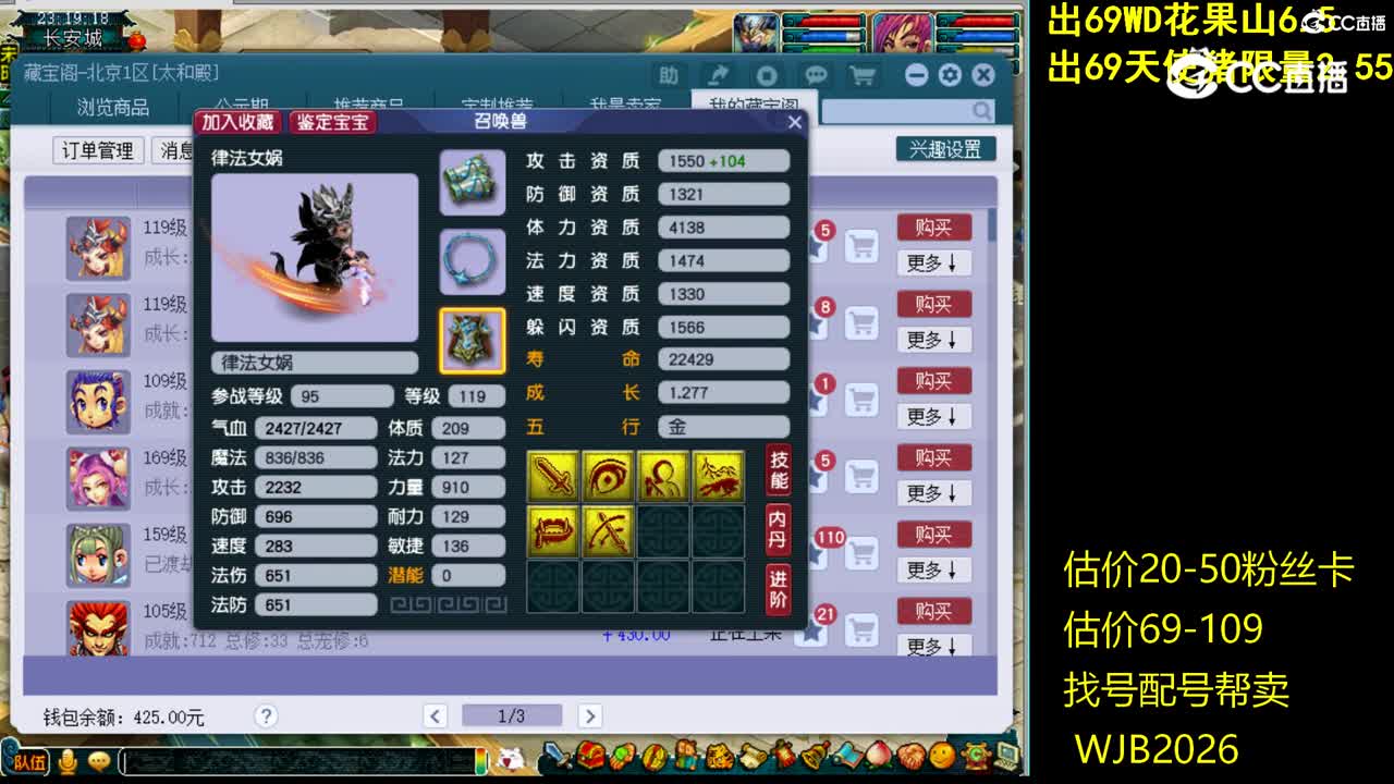 【主播点评】律法女娲