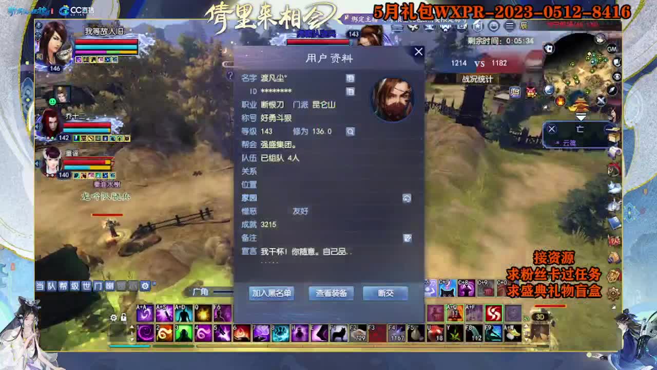 求粉丝卡~~ 第1段