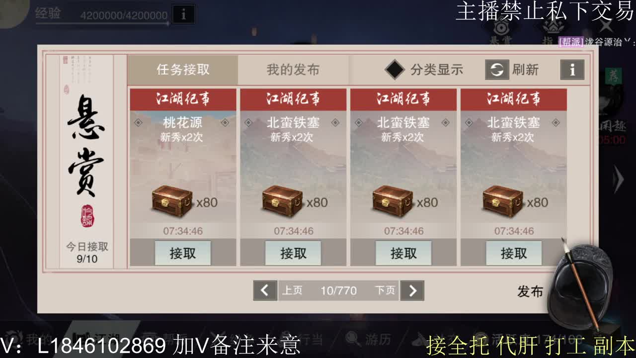 接托管各种 第4段