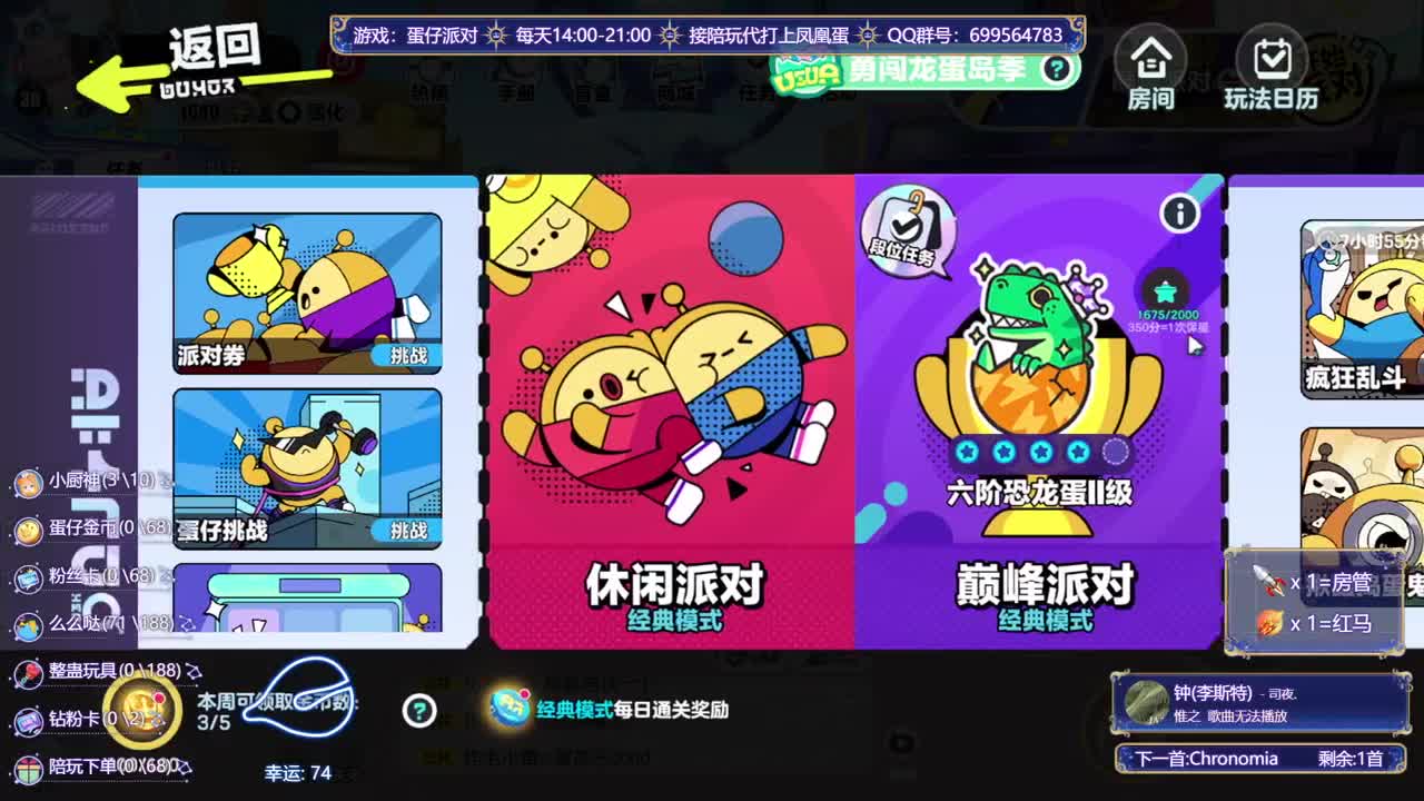 接陪代上凤凰蛋 第3段