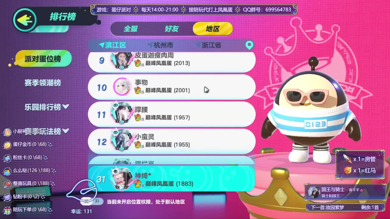 接陪代上凤凰蛋 第7段